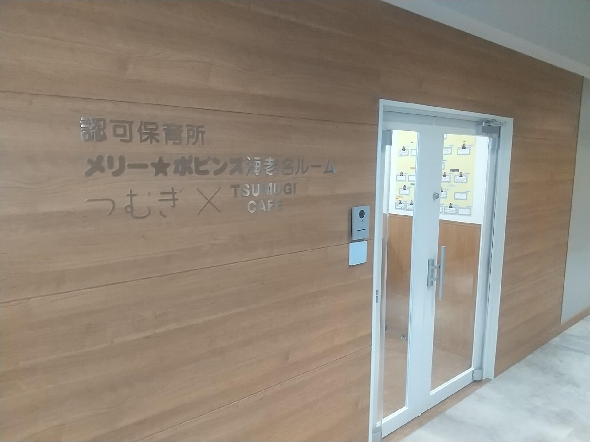 (仮称)メリー★ポピンズ 海老名ルームとつむぎ海老名ルームの入口