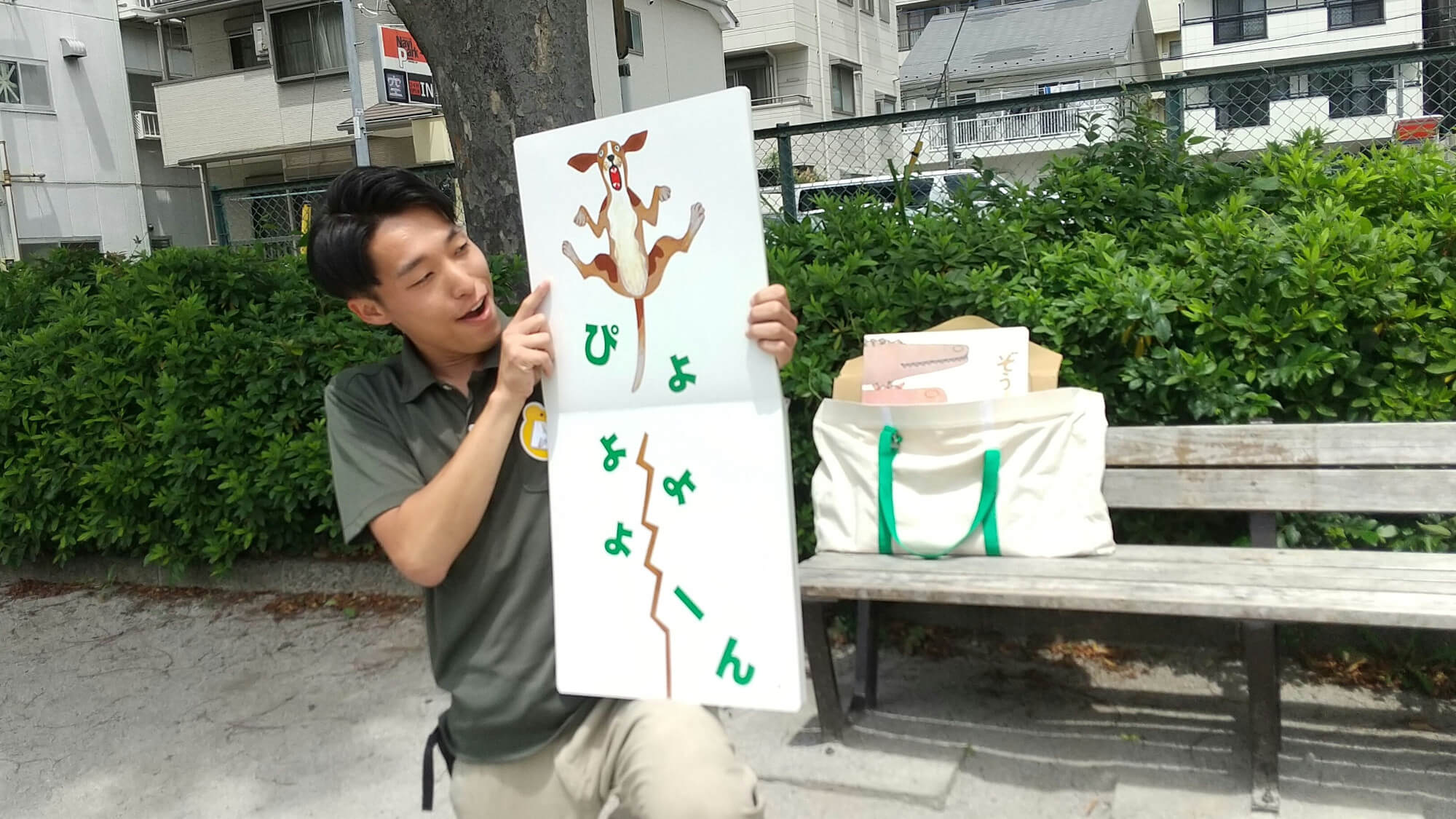 公園での絵本読み聞かせの様子