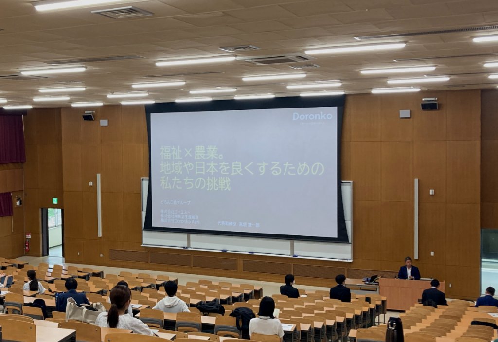 登壇した教室の様子