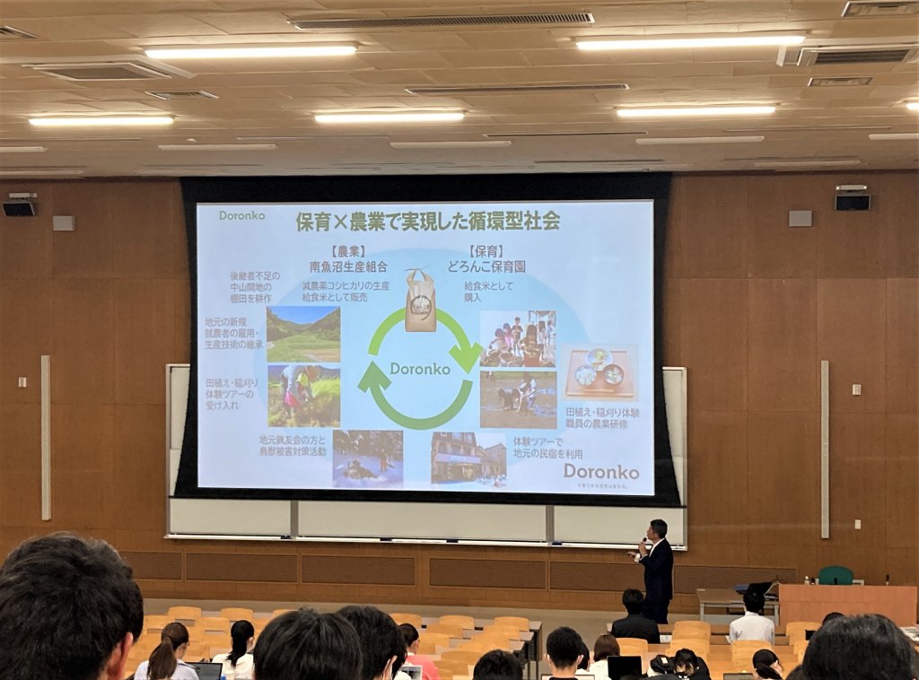 どろんこ会が構想する循環型社会の図