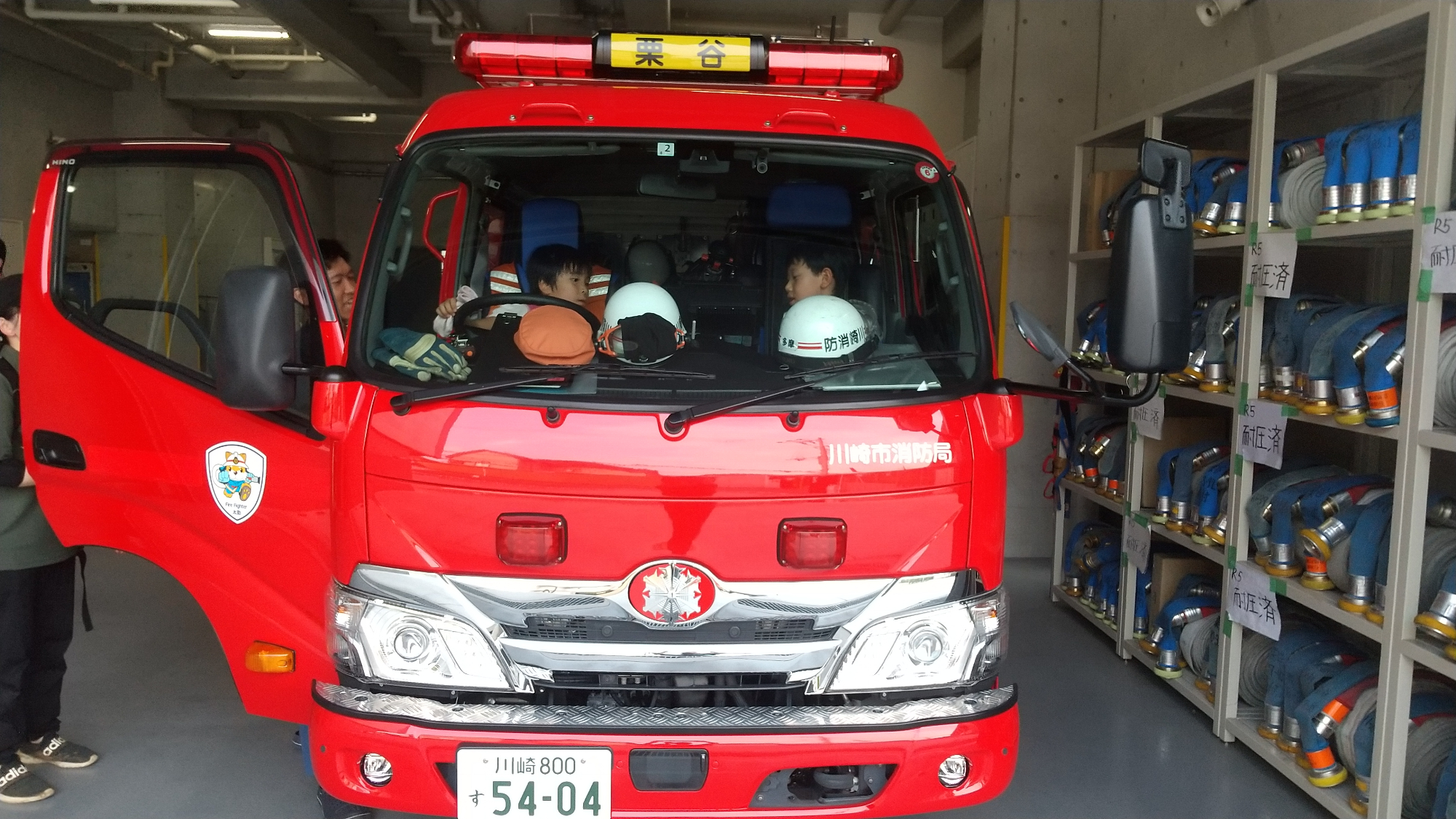 消防車に乗るBくんとCちゃん
