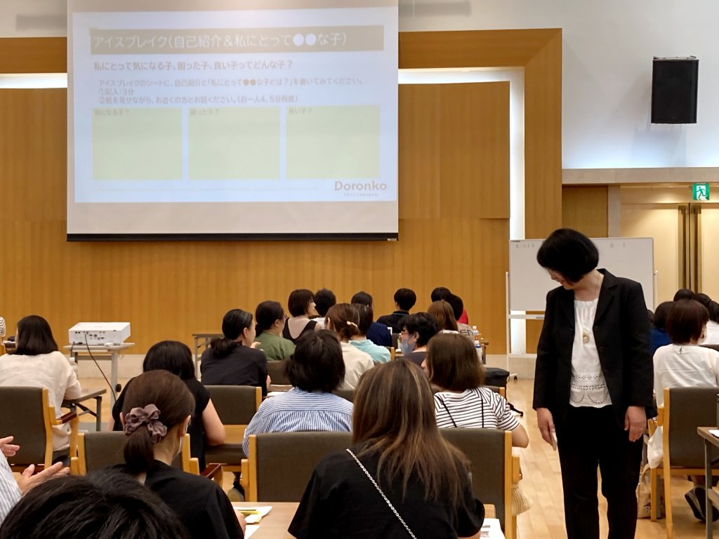研修中のアイスブレイク