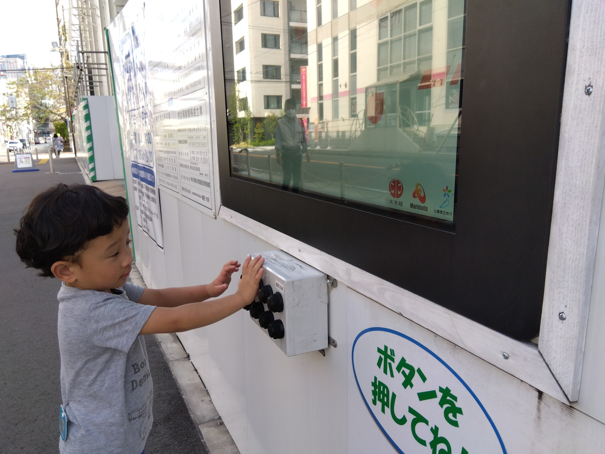 「ボタンを押してね！」との表示に従って押してみる子ども