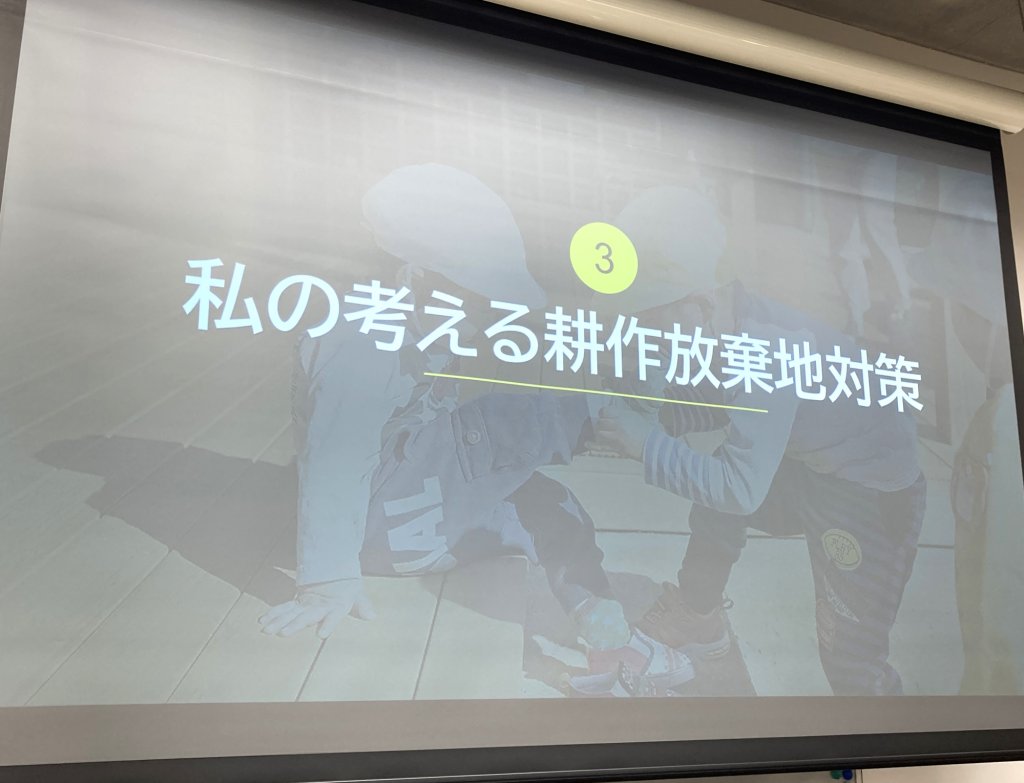 高堀代表の発表スライド