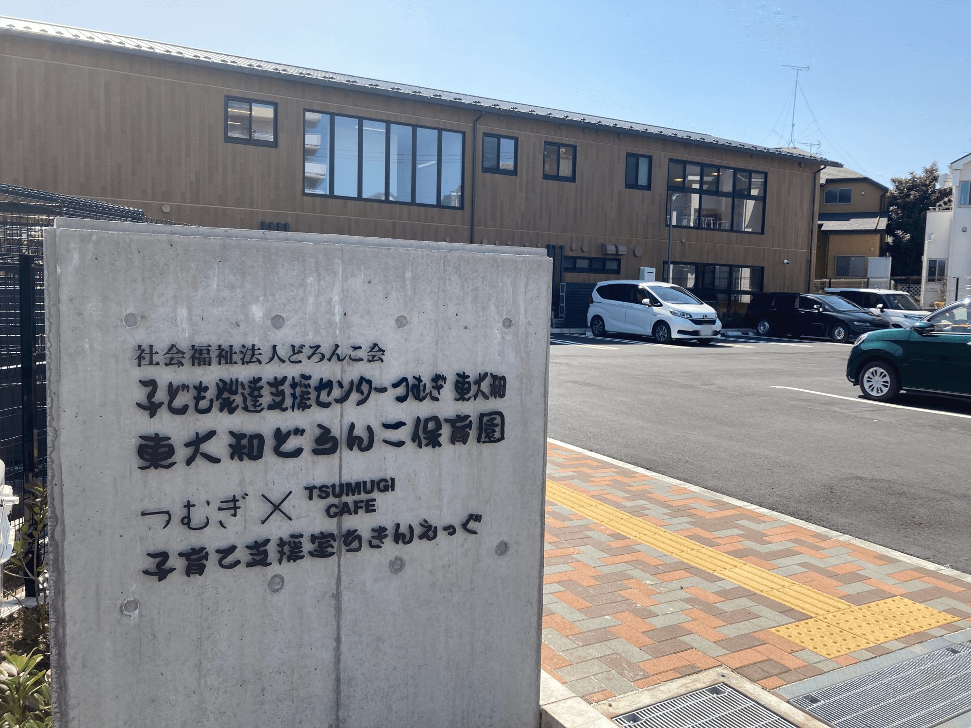 完成したばかりの外観