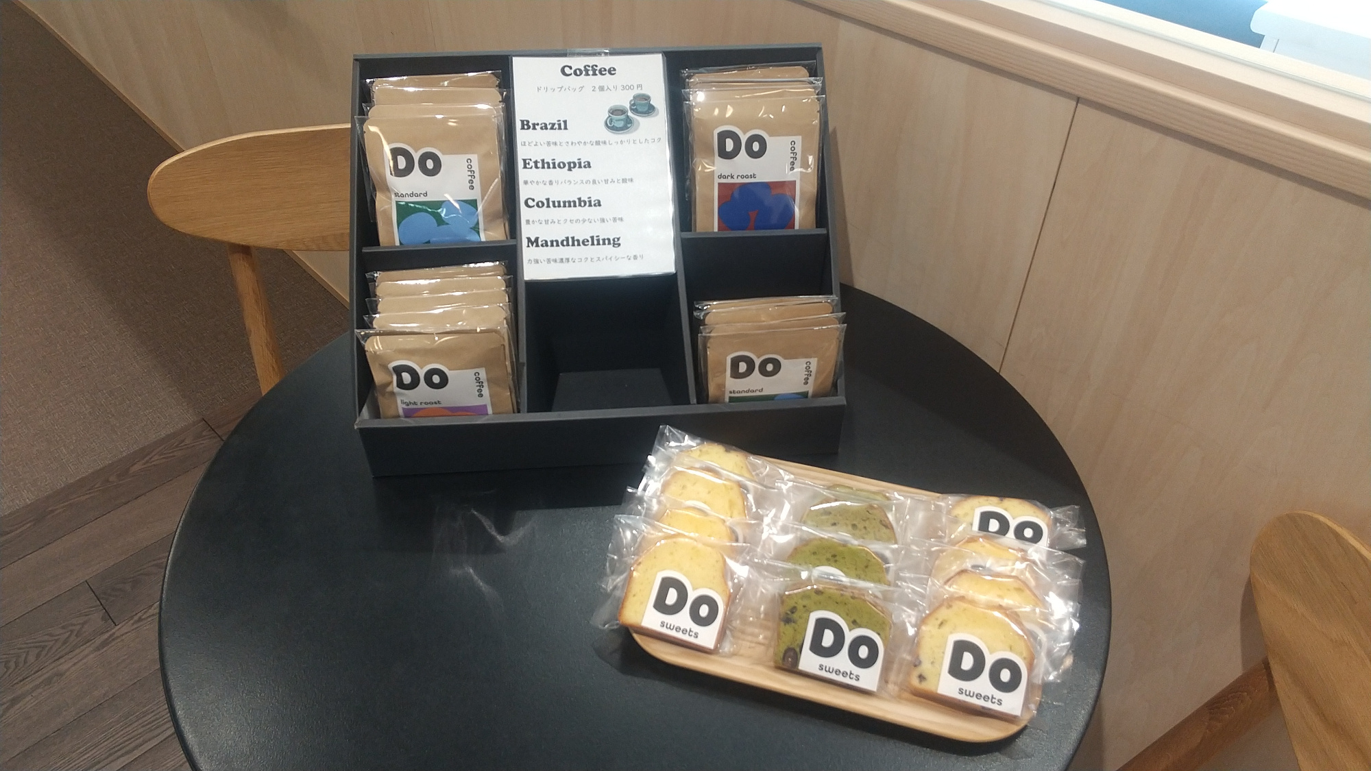 つむぎ 田無ルームで販売しているコーヒーとパウンドケーキ