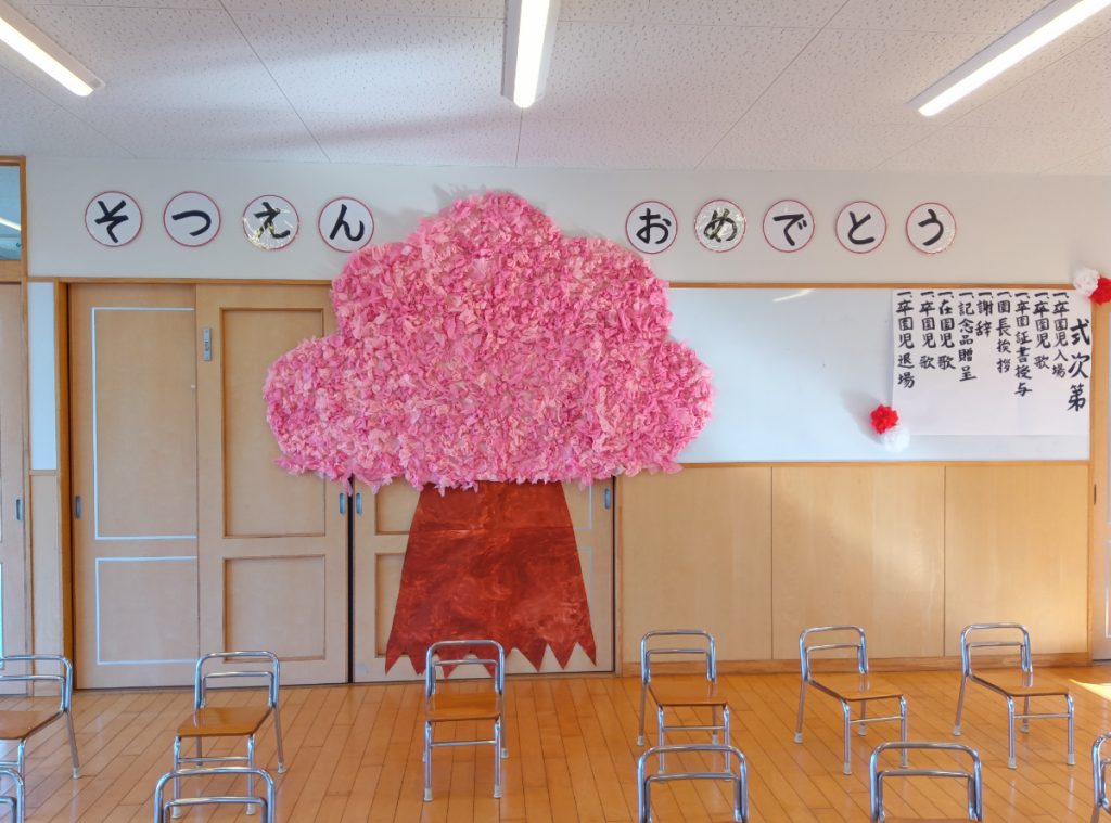 卒園式の会場
