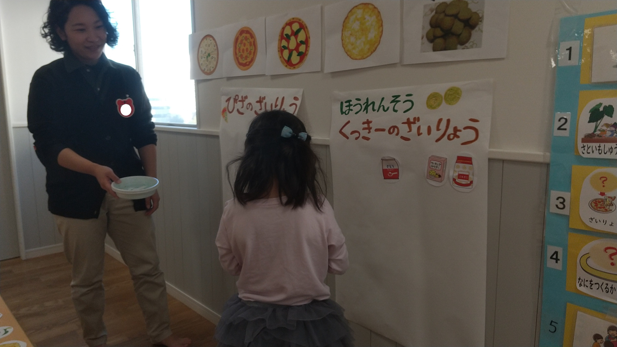 料理に使う材料を確認する子ども