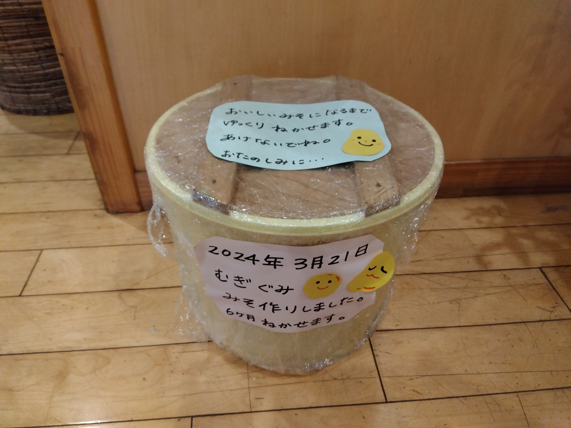 4歳児クラスで作った味噌