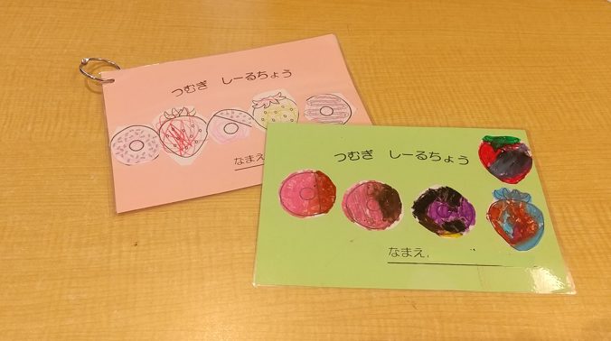シール帳