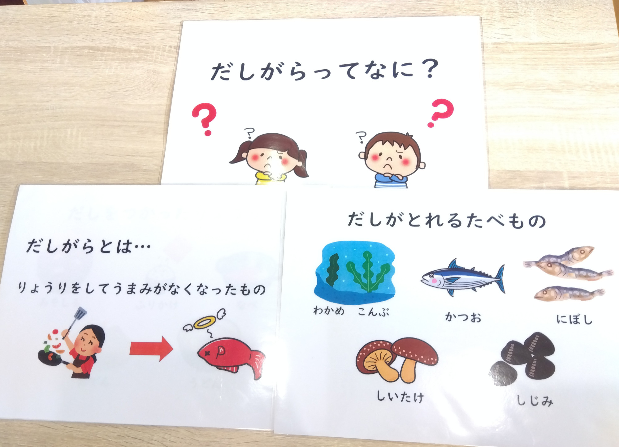 だしがらふりかけの説明