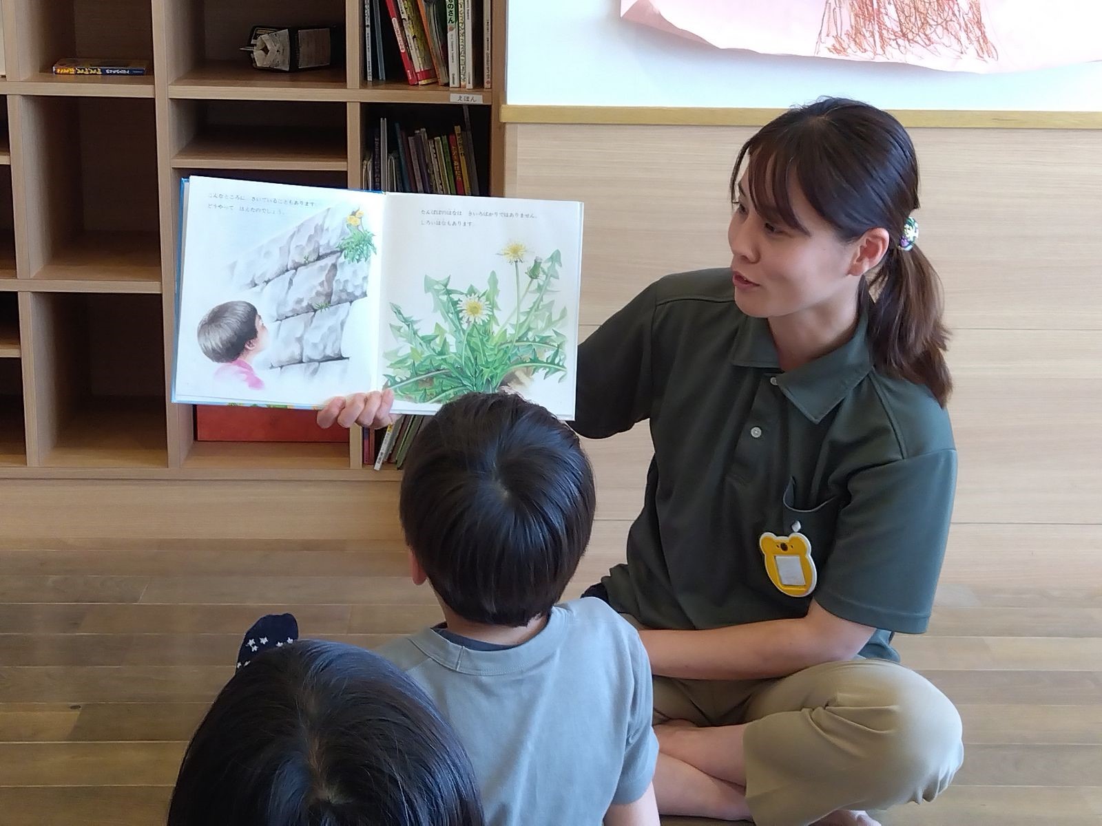 子どもたちに絵本を読み聞かせる様子