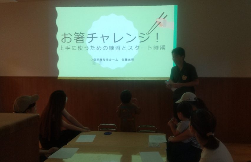 保護者懇談会の様子1