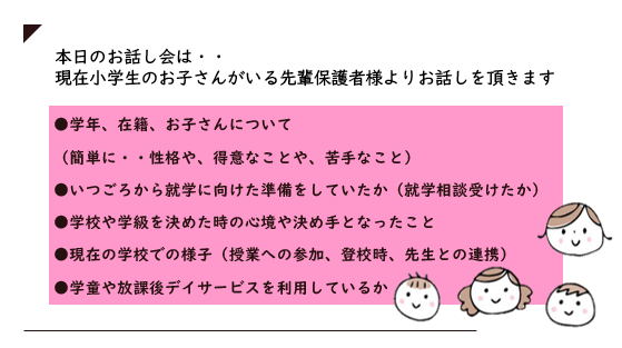 当日資料