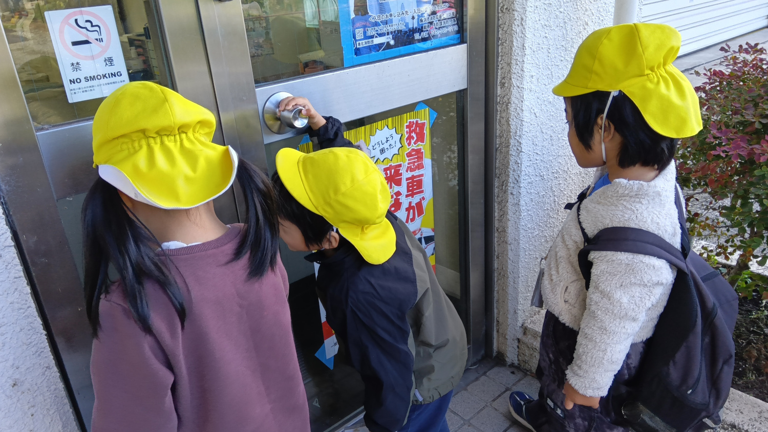 消防署を除く子どもたち