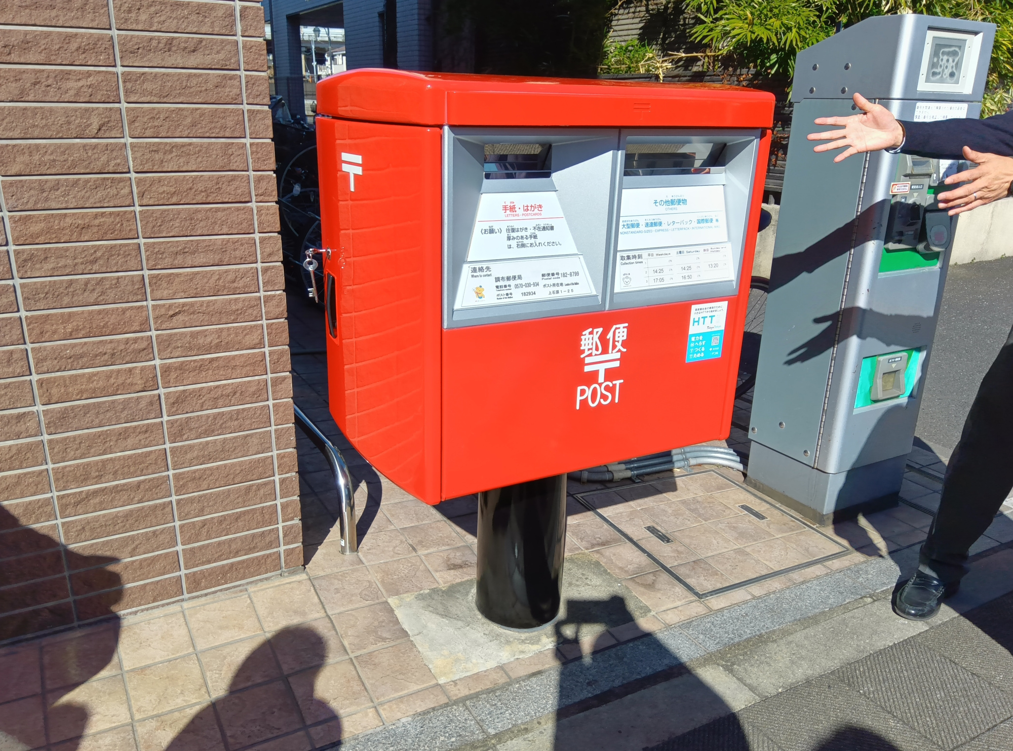 新しいピカピカのポスト