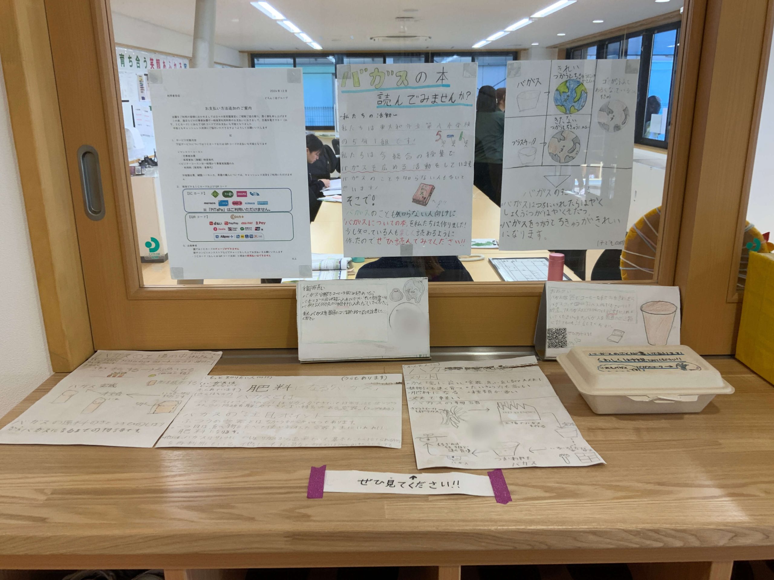 玄関に目立つように掲示しています
