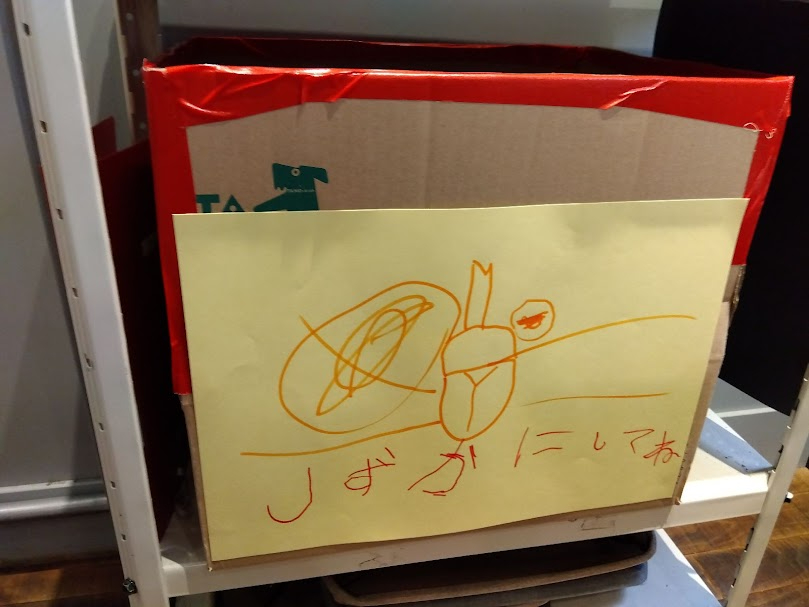 子どもたちがつくった貼り紙