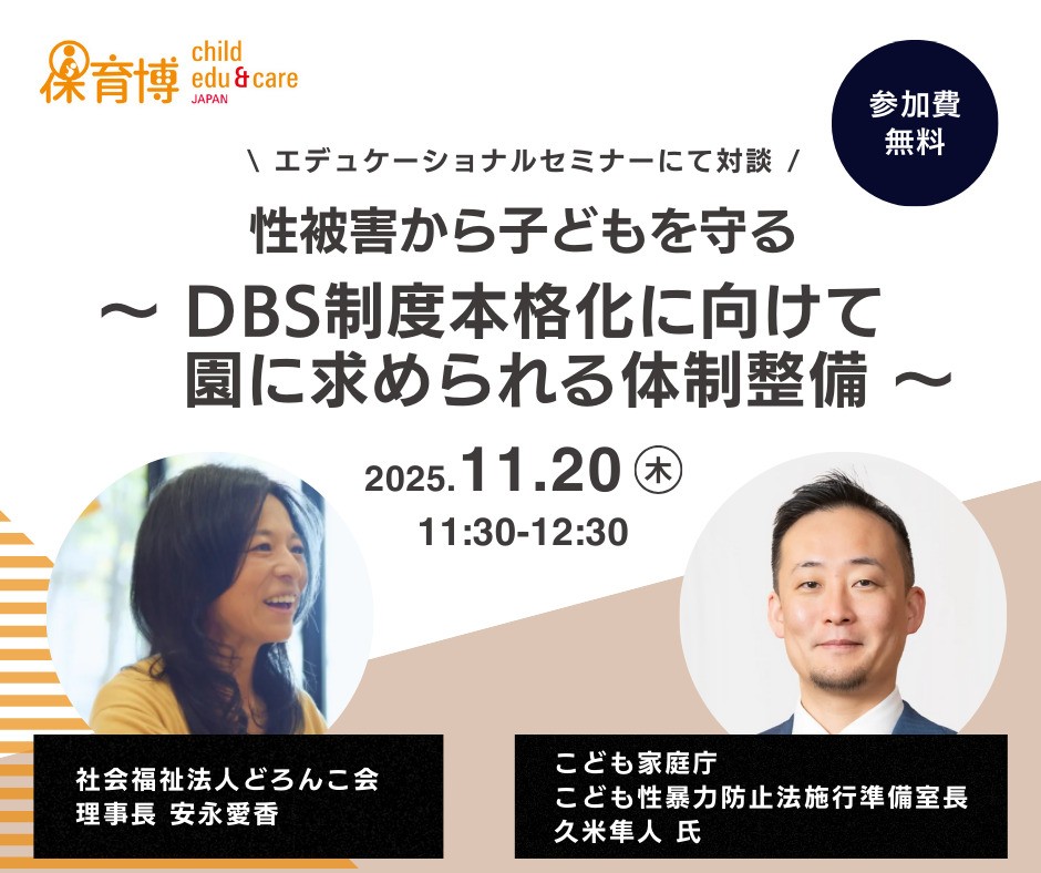 対談概要