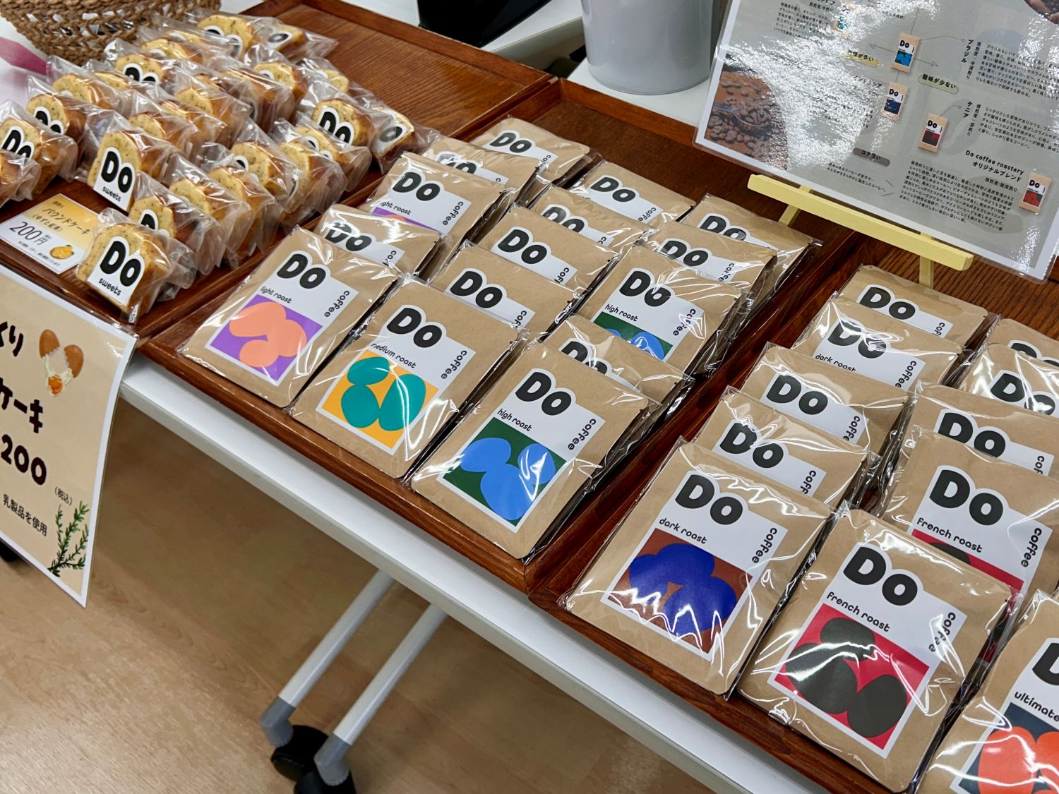 販売したドリップバッグ