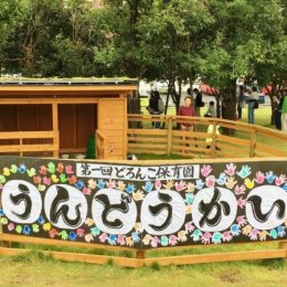 3メートルの高低差！万博公園どろんこ保育園で地形を活かした運動会を開催