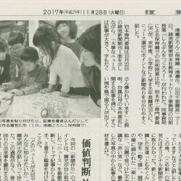 読売新聞と清瀬どろんこ保育園による初の保育園向け出張授業「しんぶんをつくろう!」が行われました。