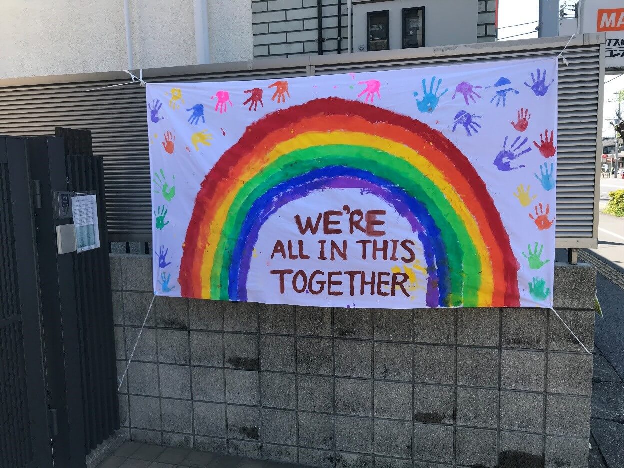 園扉に飾られた虹