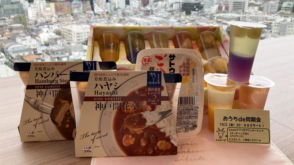 参加希望者の自宅へ郵送したレトルトカレー&デザートセット