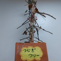 つむぎ府中「つむぎツリーづくり」