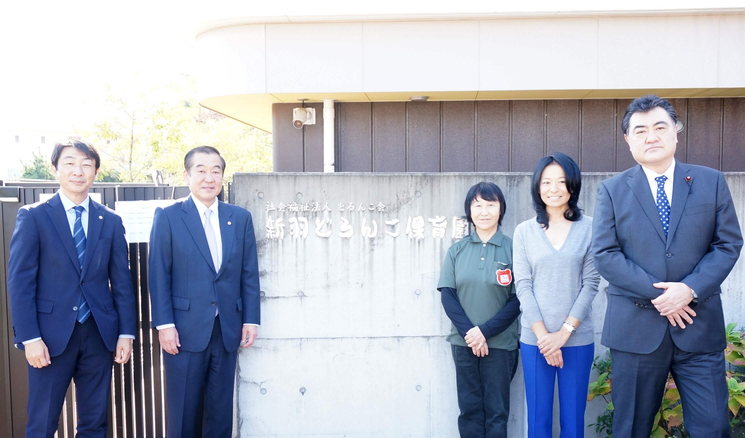 横浜市議と安永、新羽どろんこ保育園園長