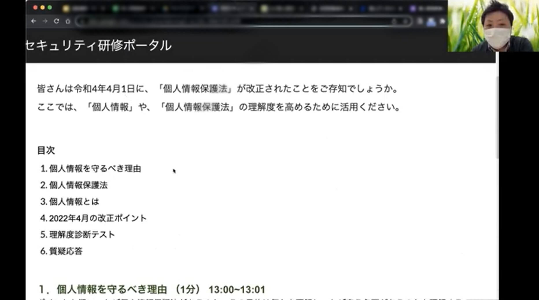 どろんこ会グループで実施した個人情報保護研修の様子