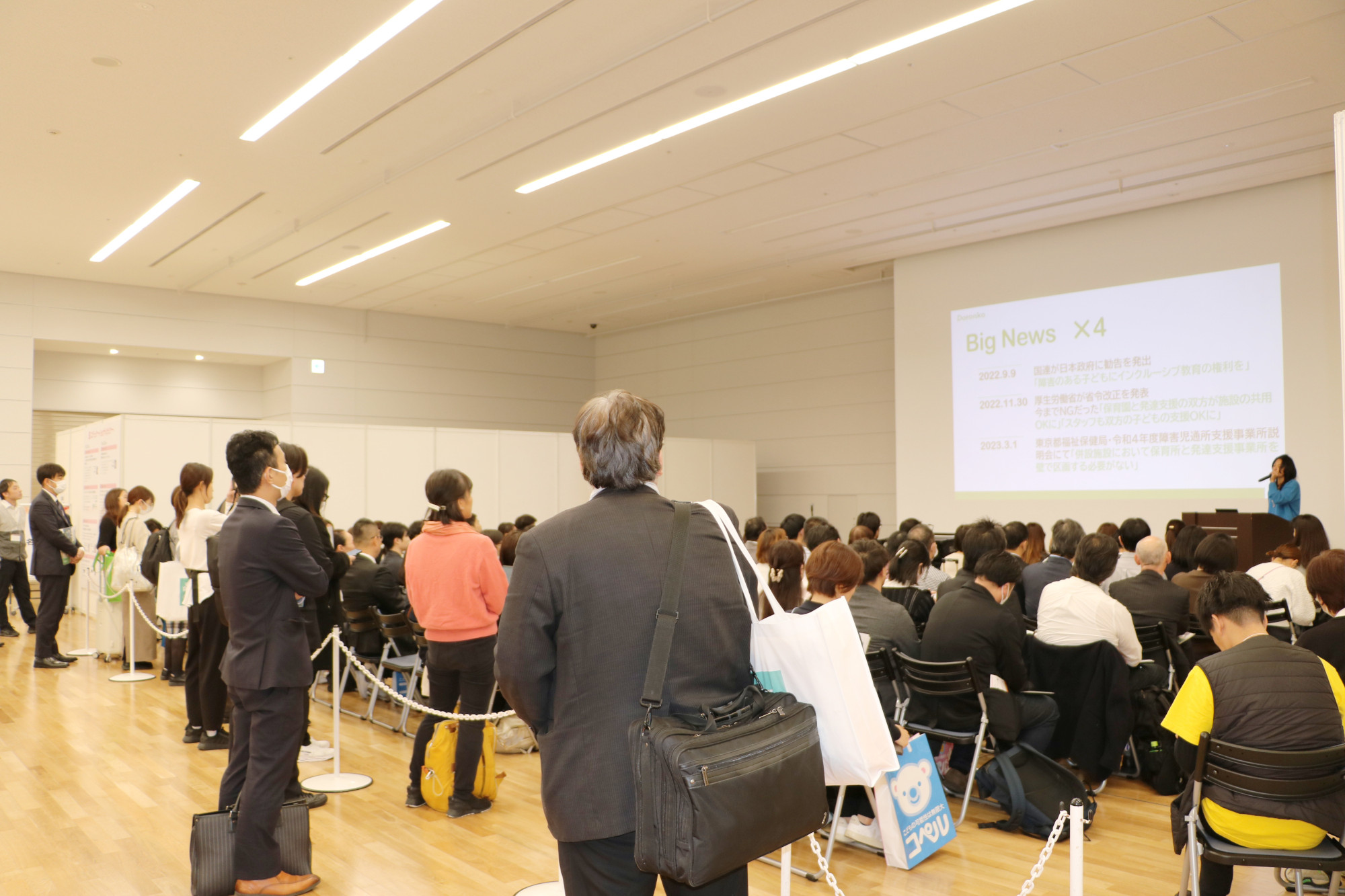 セミナー会場の様子