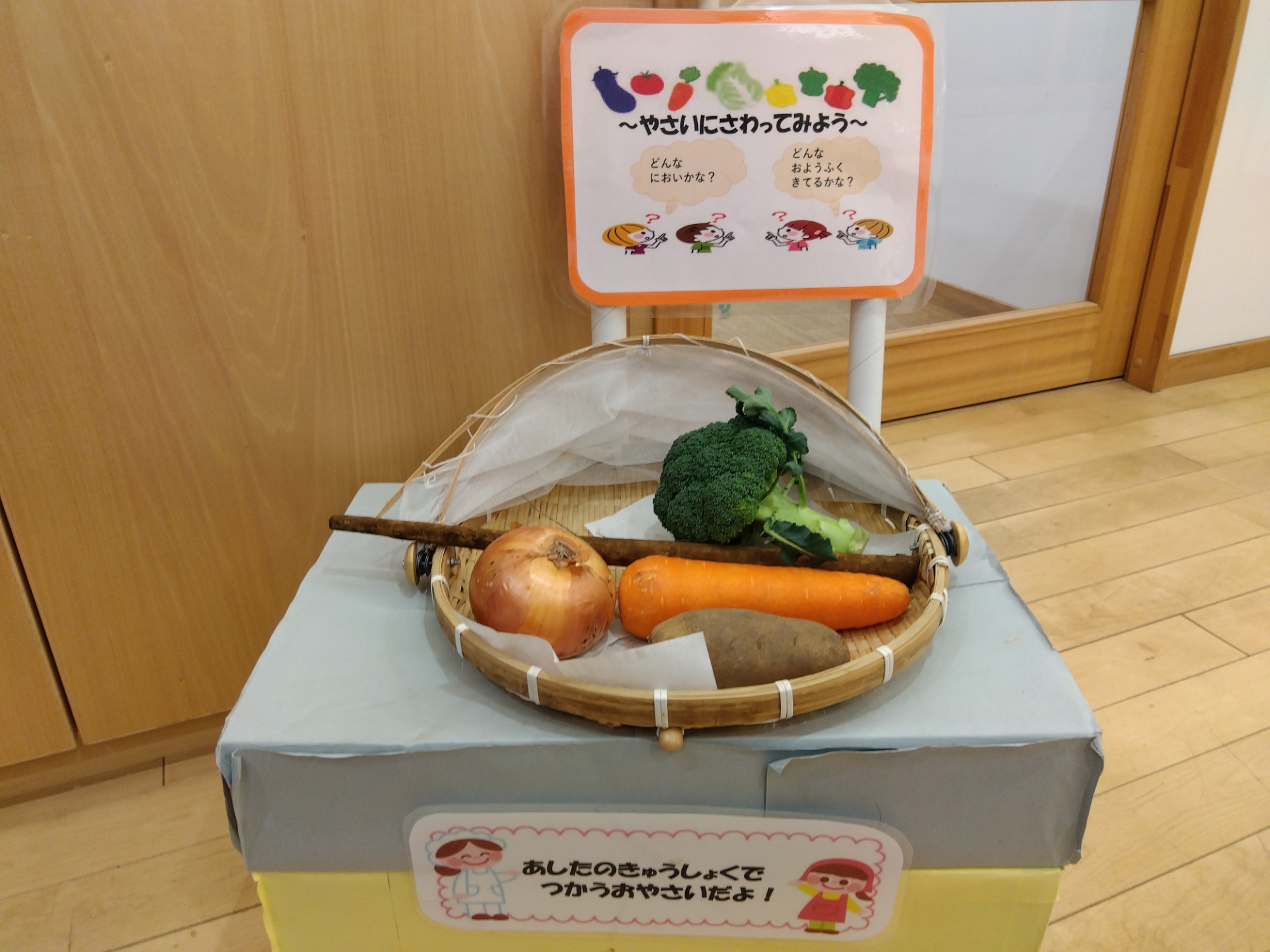 展示された野菜
