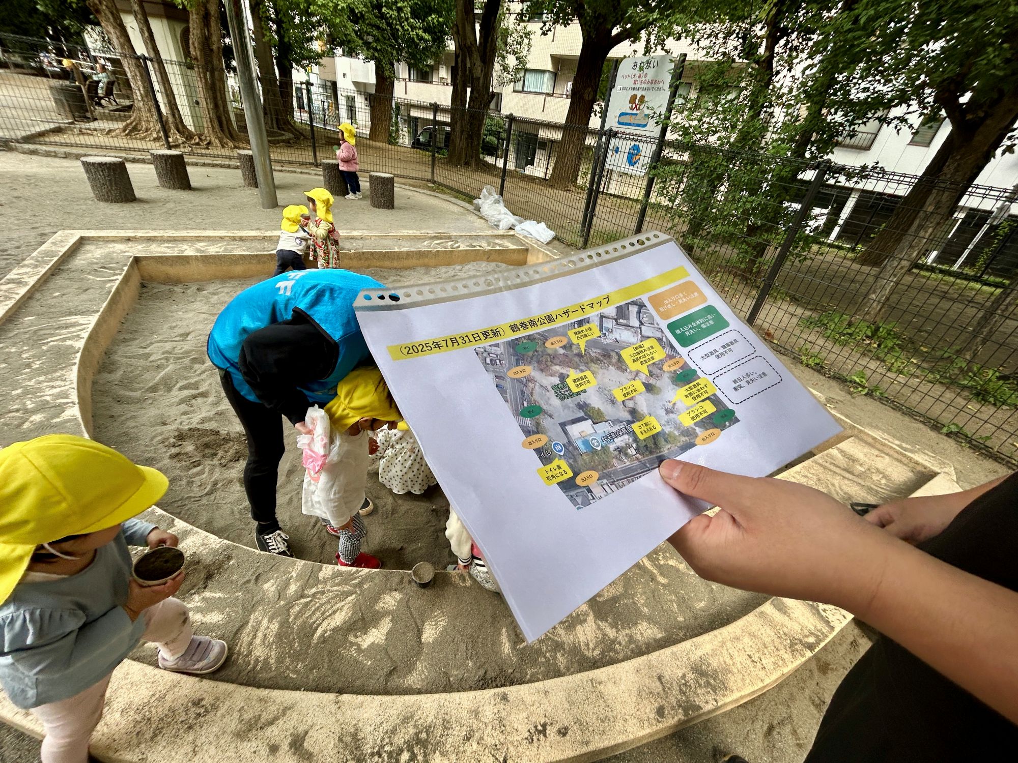 公園でハザードマップを確認