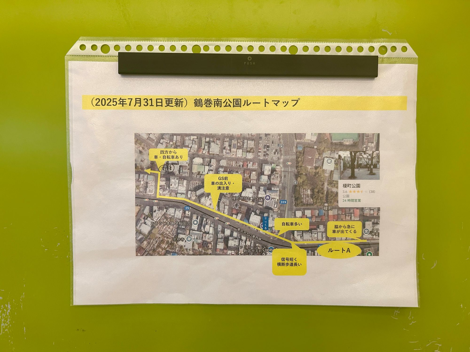 ハザードマップの一例