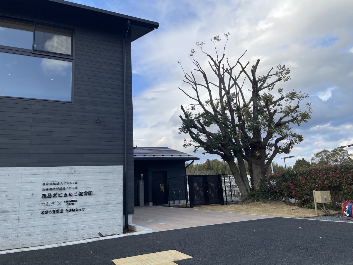 百目木どろんこ保育園／発達支援つむぎ 百目木ルームの正面玄関