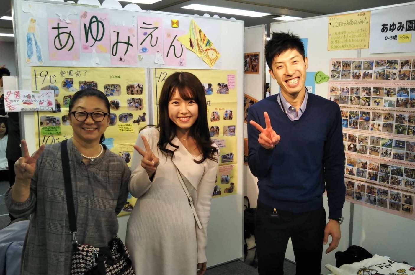 当時の全体研修での発表の様子