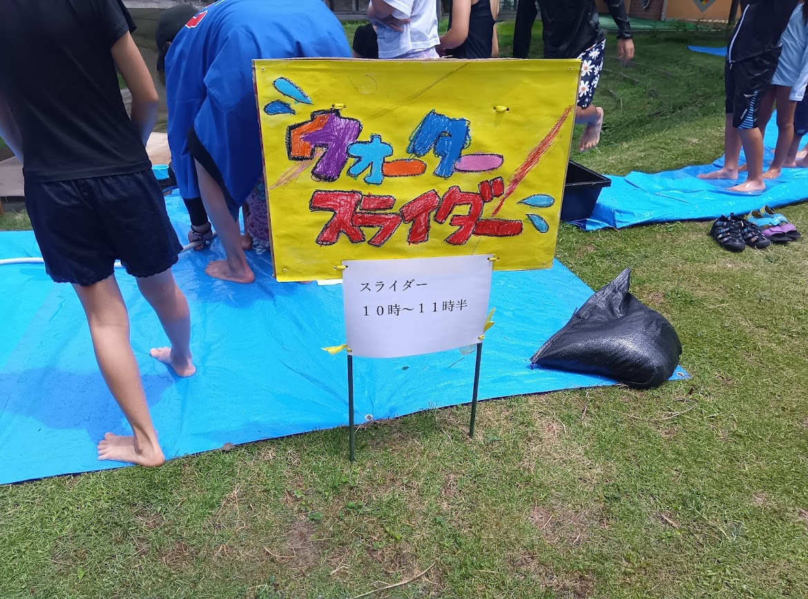 ウォータースライダーの看板