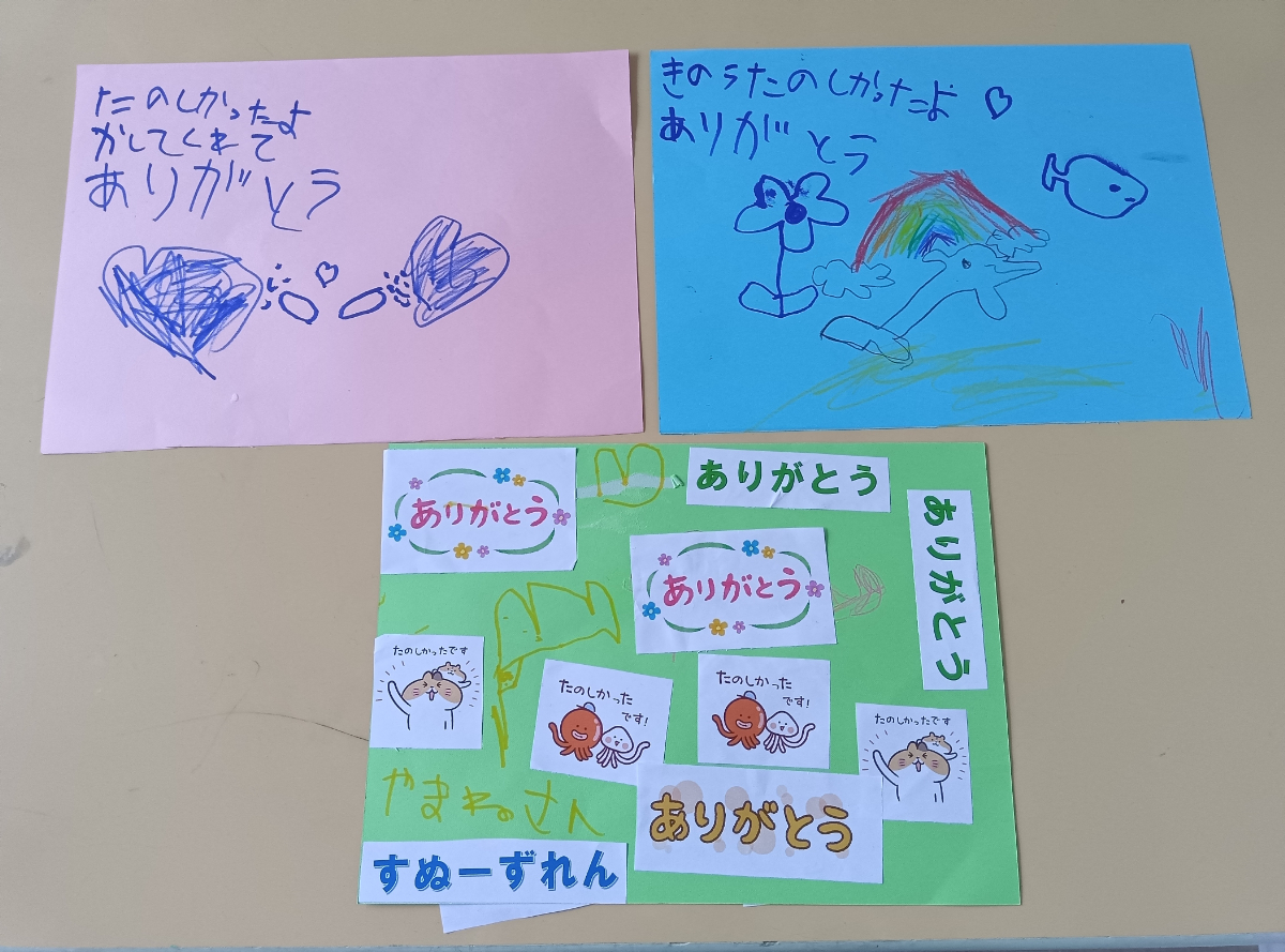 子どもが書いたお礼の手紙