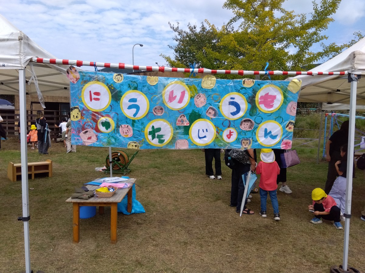 子どもたちが作った入場門