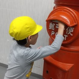 発達支援つむぎ 調布「調布郵便局に見学に行きました!」