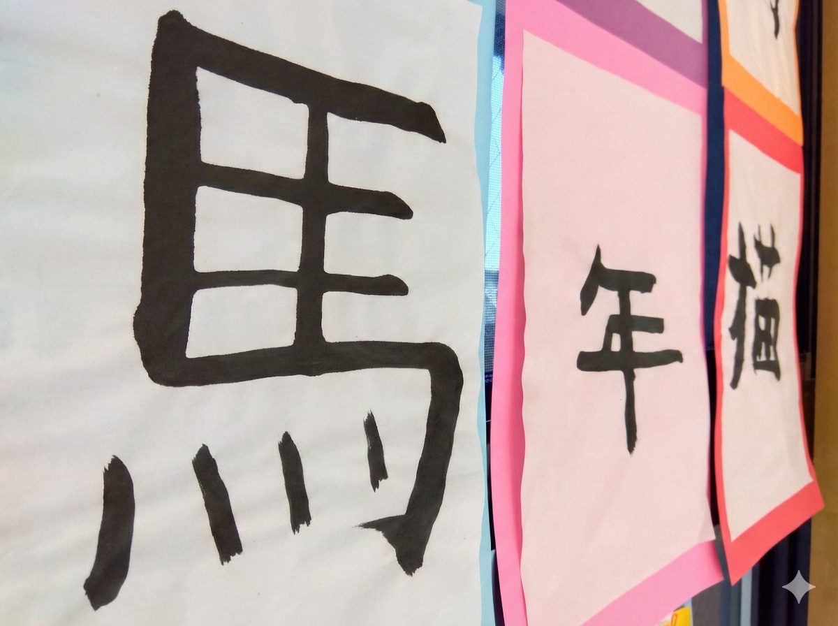 子どもたちが筆と墨で書いた文字