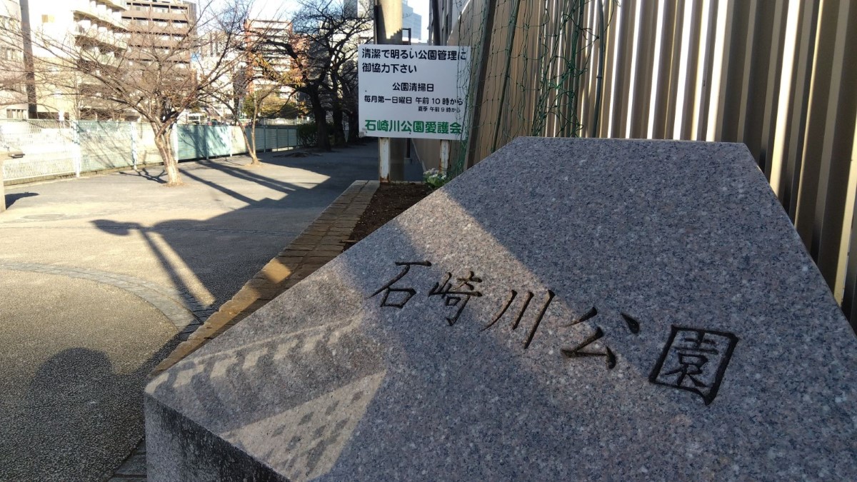 公園の入り口の写真