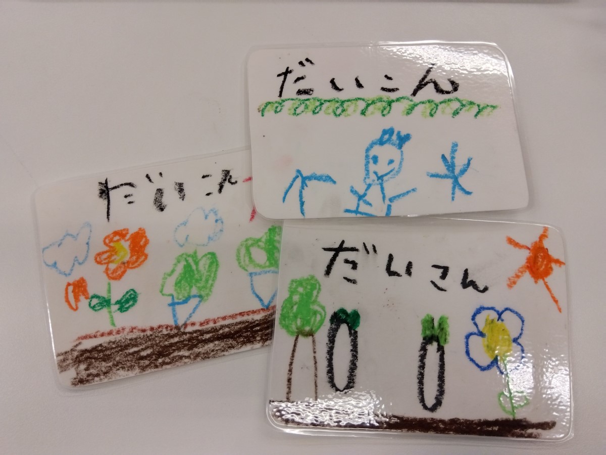 大根の絵が描かれた手作りの札