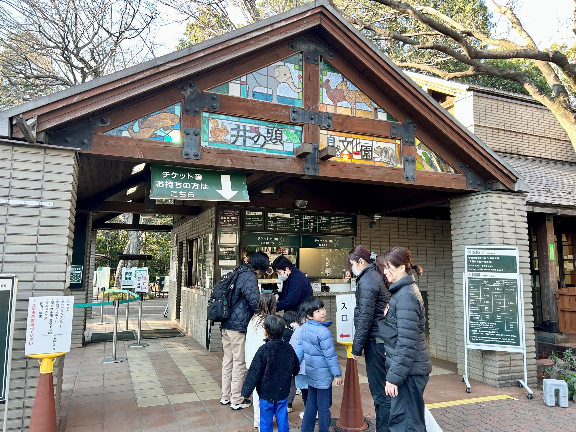 井の頭自然文化園の正面入り口前に集合する子どもたちとスタッフ