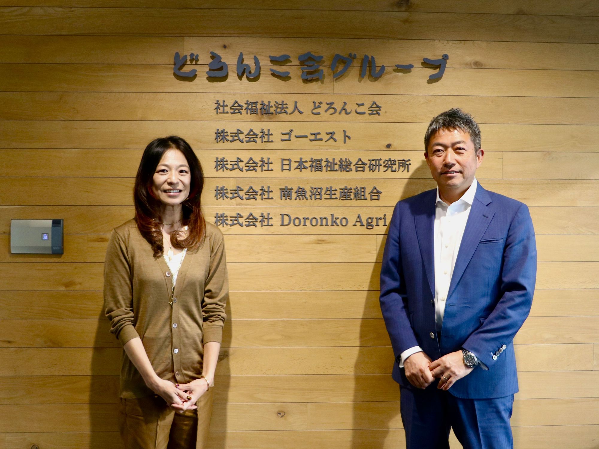 安永理事長と高堀代表のツーショット