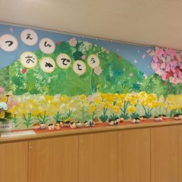 子ども発達支援センターつむぎ 東大和「卒園おめでとう！」