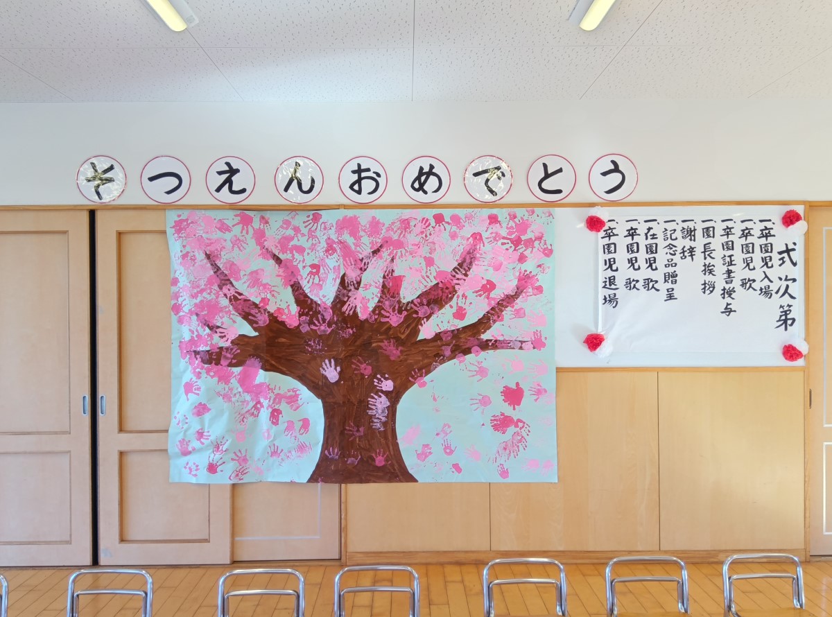 子どもたちが作った桜の壁面装飾