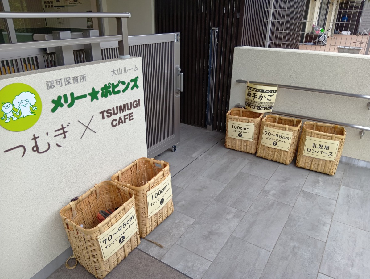 サイズ別に乳幼児の洋服が籠の中に入っている