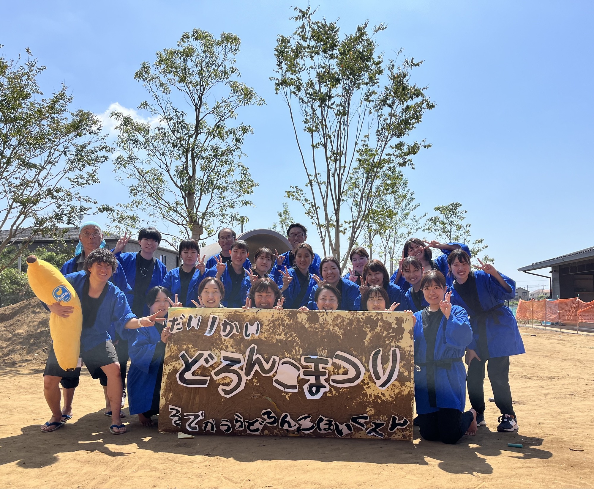 どろんこ祭り当日を支えたスタッフの皆様